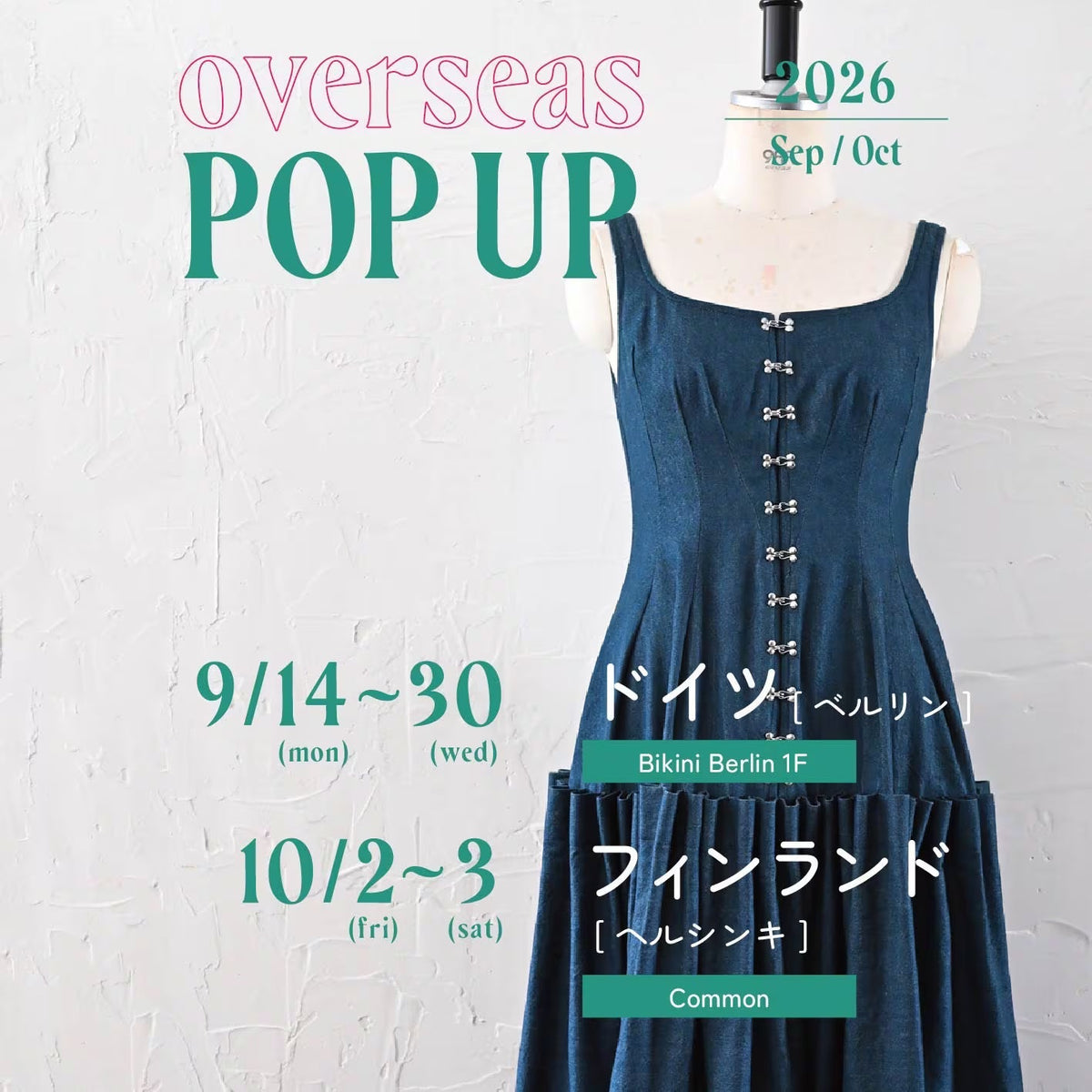 MASAHIRO OKUNO 初の海外POP UP TOUR開催｜BERLIN & HELSINKI